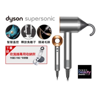 【dyson 戴森】Supersonic HD08 限量 全新版 吹風機 溫控 負離子(銀銅色)