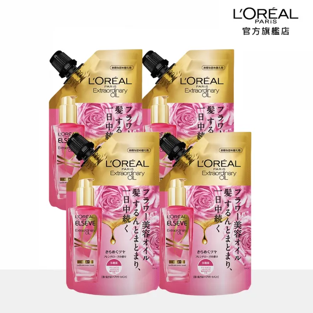 【LOREAL Paris 巴黎萊雅】全新升級 金緻護髮精油 玫瑰版/棕色版補充包_90ml(4入組)