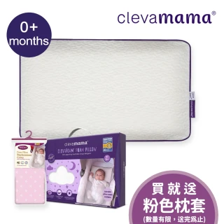 【ClevaMama】防扁頭推車枕(0個月以上適用)