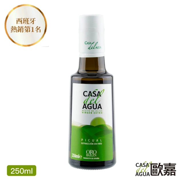 Casa del Agua 歐嘉 西班牙特級冷壓初榨橄欖油 