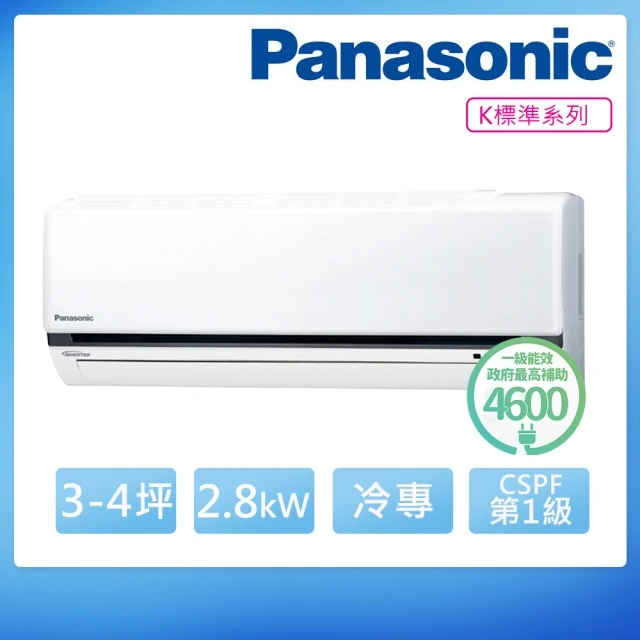 Panasonic 國際牌 3-4坪+8-10坪R32一級變