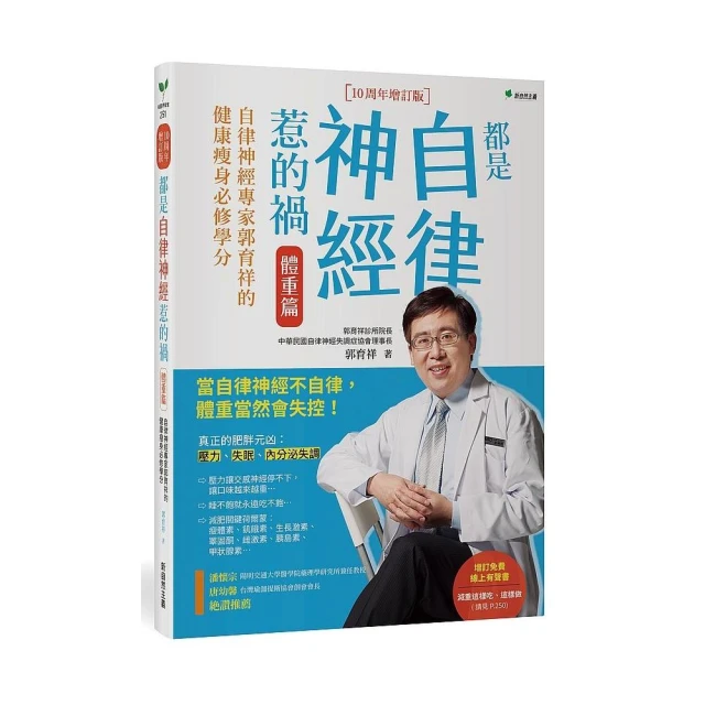 一輩子好視力：只有眼科醫生才知道，保持好視力的50個習慣 推