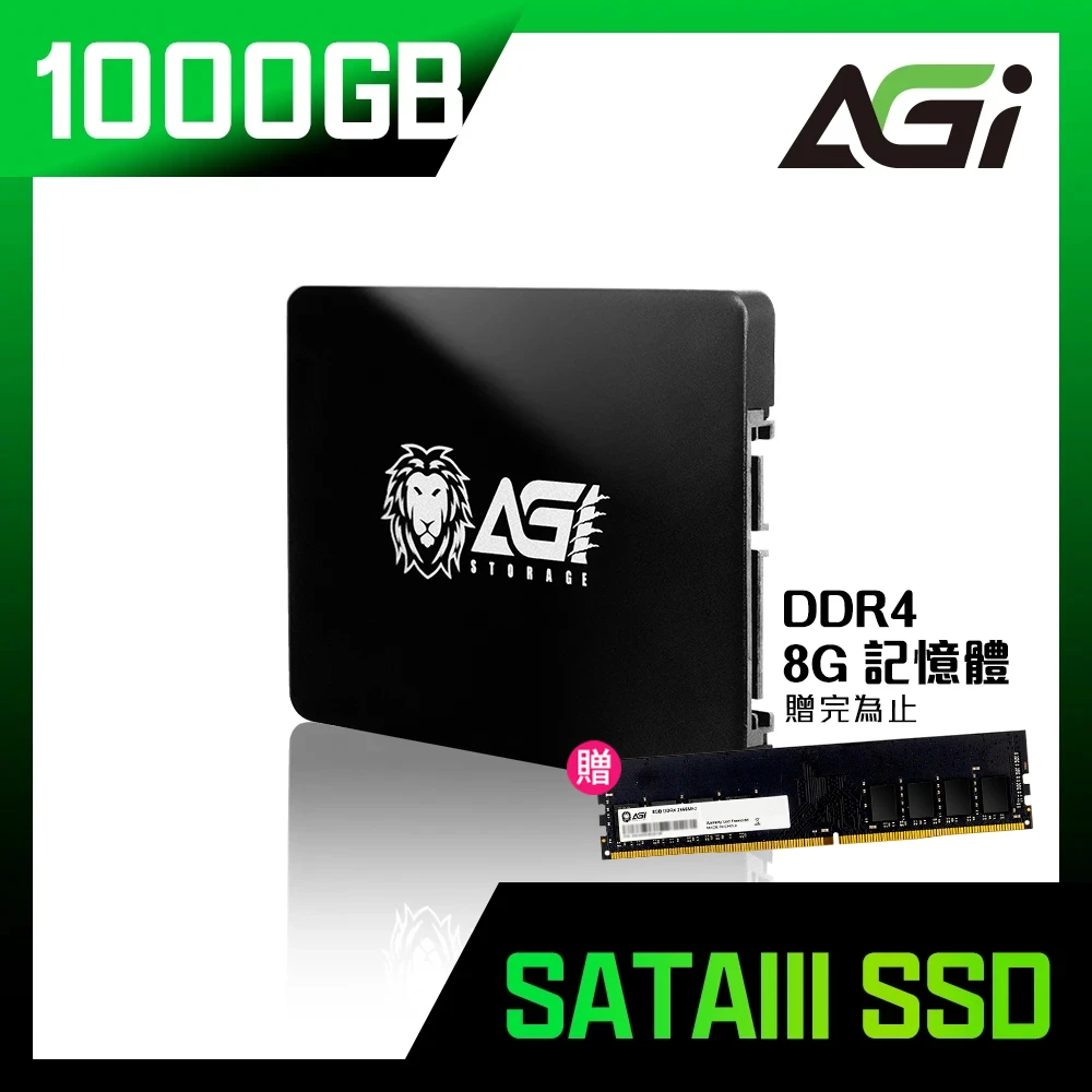 【AGI】亞奇雷 AI238系列 1000GB 2.5吋 SATA3 SSD 固態硬碟