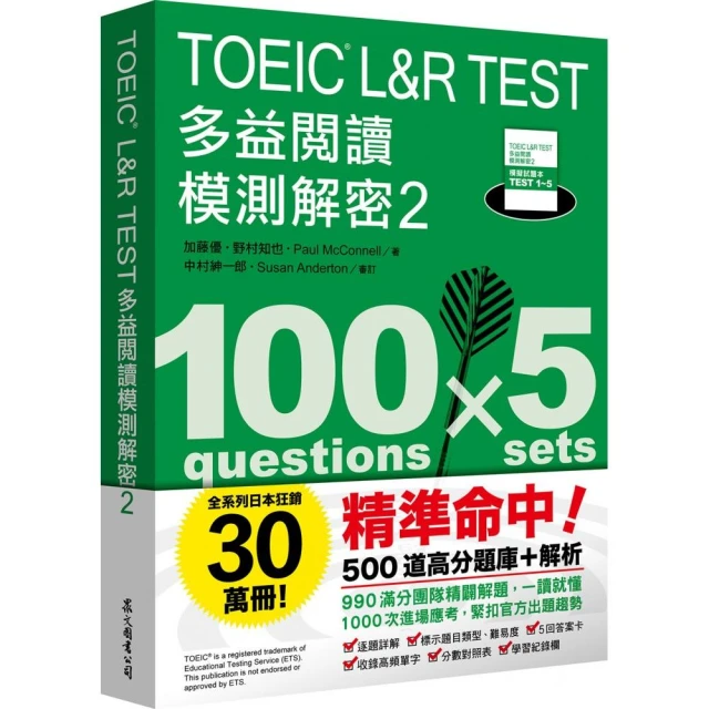 中學生第一本多益（閱讀篇）【44堂文法基礎課+ 938必考題