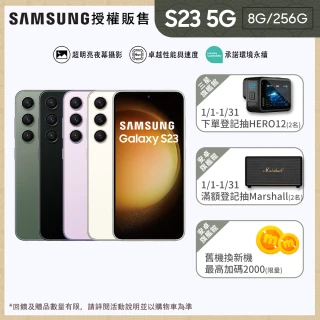 【SAMSUNG 三星】Galaxy S23 5G 6.1吋三主鏡超強攝影旗艦機(8G/256G)