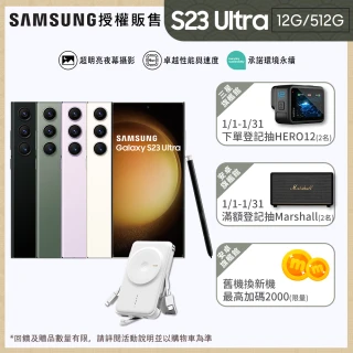 20W行動電源組【SAMSUNG 三星】Galaxy S23 Ultra 5G 6.8吋四主鏡超強攝影旗艦機(12G/512G)