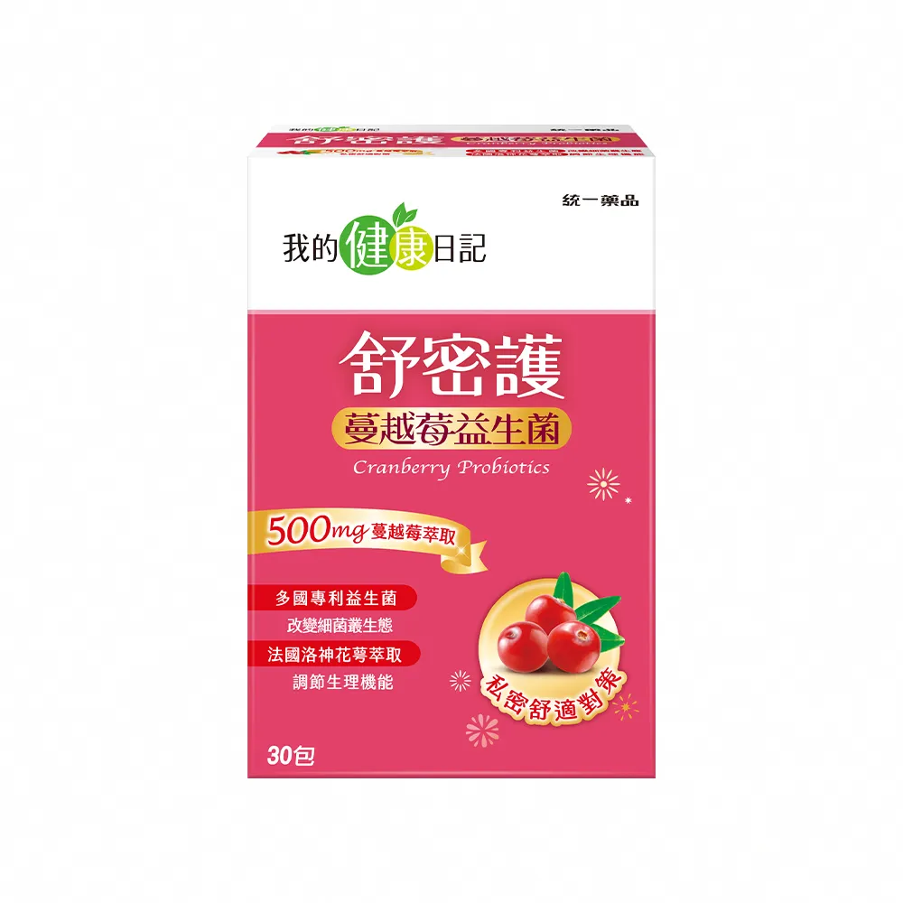 【我的健康日記】蔓越莓益生菌(30包)