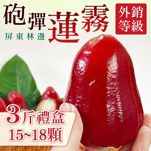 蓮霧