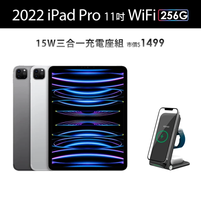 Apple 2022 iPad Pro 11吋/WiFi/2