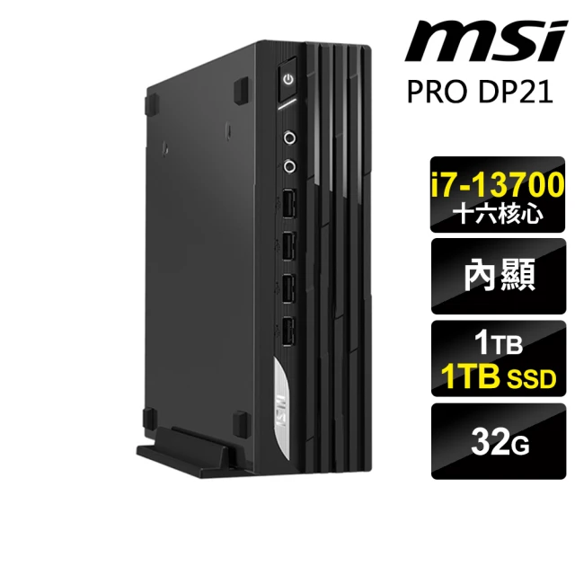 【MSI 微星】PRO DP21 13M-494TW i7-13700/32G/1TSSD+1TB/W11P(13代十六核心 迷你商用電腦)