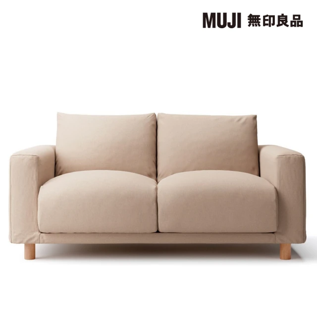 【MUJI 無印良品】沙發本體/2人座/羽毛獨立筒(棉平織羽毛獨立筒沙發套/米色/大型家具配送)