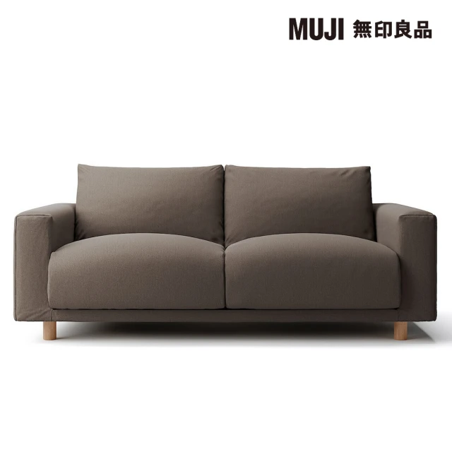 【MUJI 無印良品】沙發本體/2.5人座/羽毛獨立筒(水洗棉帆布羽毛獨立筒沙發套/棕色/大型家具配送)