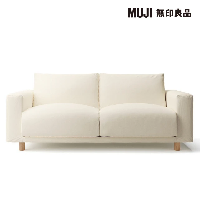 【MUJI 無印良品】沙發本體/2.5人座/羽毛獨立筒(水洗棉帆布羽毛獨立筒沙發套/原色/大型家具配送)