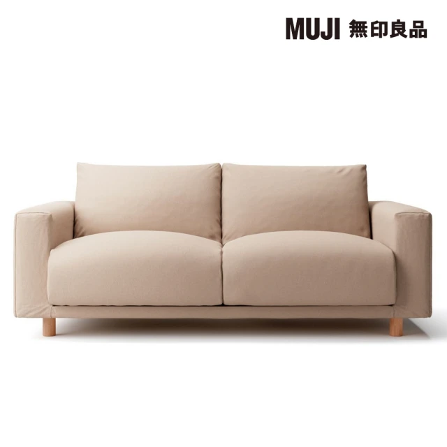 【MUJI 無印良品】沙發本體/2.5人座/羽毛獨立筒(棉平織羽毛獨立筒沙發套/米色/大型家具配送)