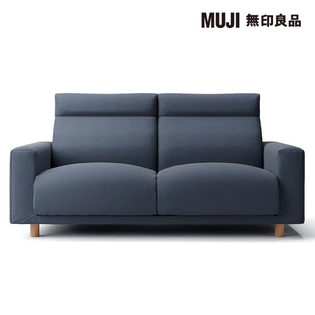 【MUJI 無印良品】沙發本體/2.5人座/羽毛獨立筒/高椅背型(水洗棉帆布羽毛獨立筒沙發套/深藍/大型家具配送)