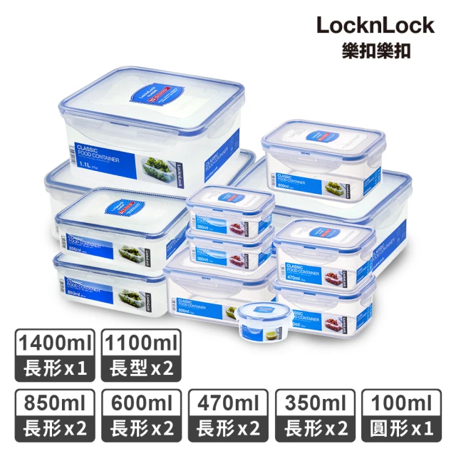 【LocknLock 樂扣樂扣】收納幫手PP保鮮盒12/13件組(二款任選)