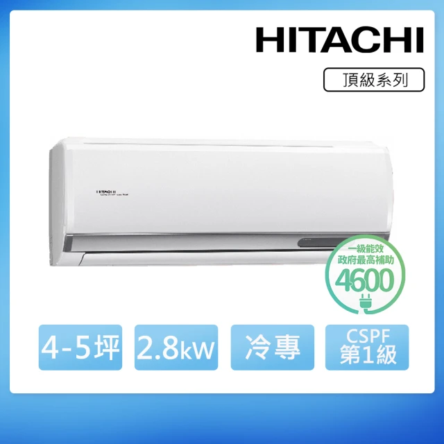 【HITACHI 日立】3-4坪 R32 一級能效 頂級系列變頻冷專分離式冷氣(RAS-28NJP/RAC-28JP)