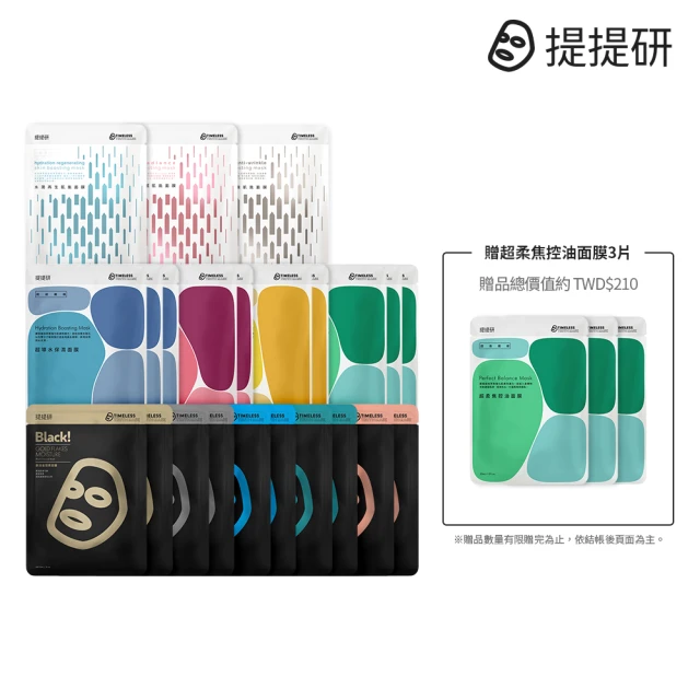 面膜