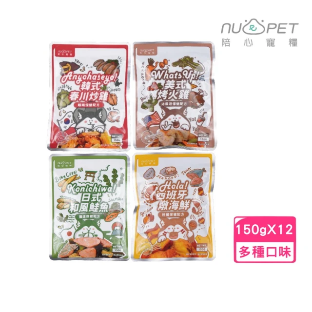 【NU4PET 陪心寵糧】環遊犬世界主食鮮寵包 150g*12包組（眼睛保健/泌尿道保健）(狗主食餐包、全齡犬、狗罐)