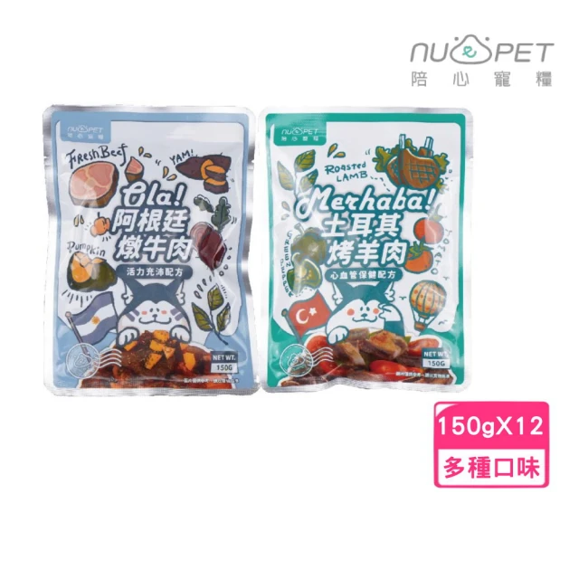 【NU4PET 陪心寵糧】環遊犬世界主食鮮寵包 150g*12包組（活力/腸道/肝臟/心血管保健）(狗主食餐包、全齡犬)