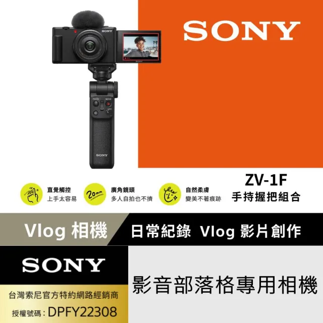 日本通販売 sony zv-1F 【美品】 safetec.com.br