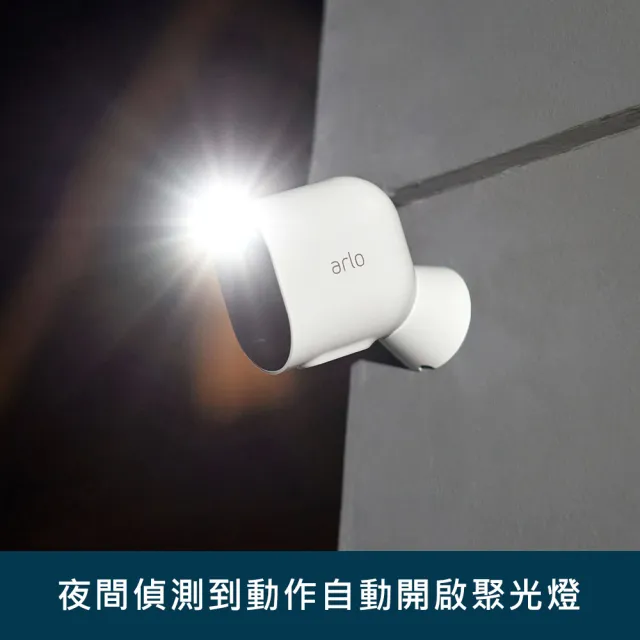 NETGEAR】Arlo Pro 4 2K雲端無線戶外防水WiFi網路攝影機/監視器