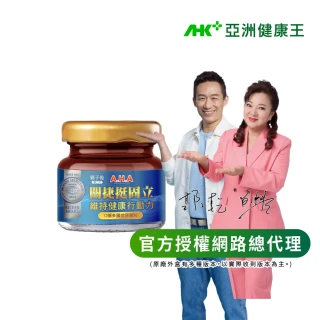 【亞洲健康王】AHA第二代增股密關捷挺固立 30g/瓶(郭子乾代言 專利健股配方 補股胜肽 升級版)