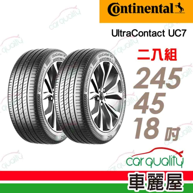 【Continental 馬牌】輪胎馬牌 UC7-2454518吋 100W XL_二入組_245/45/18(車麗屋)