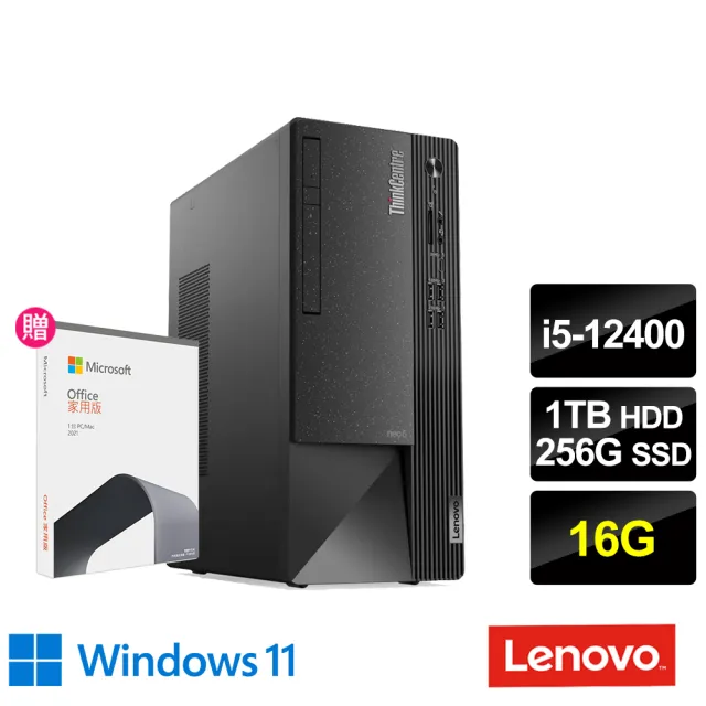 【Lenovo】Office 2021組★i5六核商用電腦(Neo 50t/i5-12400/16G/1TB HDD+256G SSD/W11H)