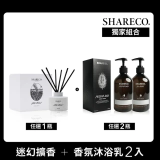 【SHARECO】2023空間感擴香 x OZI的迷幻頻率160ml+香氛沐浴乳2入460ml(多款任選)