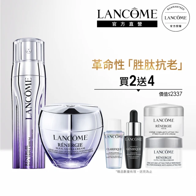 【LANCOME 蘭蔻】超緊顏抗痕組(三效精華/NEW胜青春霜)