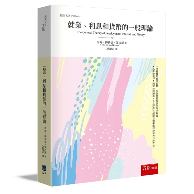 如果國家是100人島〜東大生讓『經濟學』變好玩的秒懂筆記 推