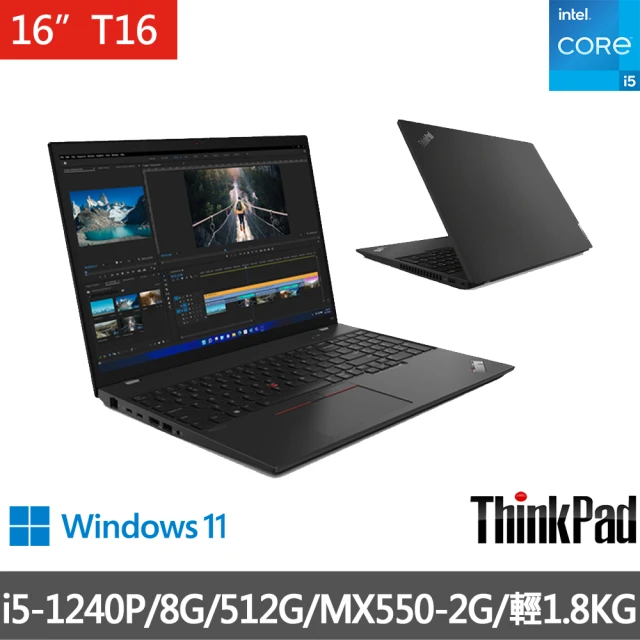 ThinkPad 聯想 T16 16吋商務筆電(I5-1240P/8G/512G/MX550-2G/WIN11H)