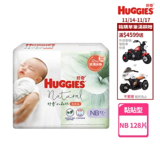 【HUGGIES 好奇】好奇小森林嬰兒紙尿褲/嬰兒尿布/NB 32片x4包/箱(好奇小森林黏貼型紙尿褲/尿布/嬰童紙尿褲)