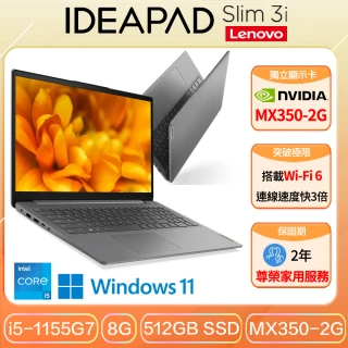 【Lenovo】15.6吋i5獨顯MX350輕薄筆電(IdeaPad Slim 3/82H802TXTW/i5-1155G7/8GB/512GB/MX350-2G/W11)