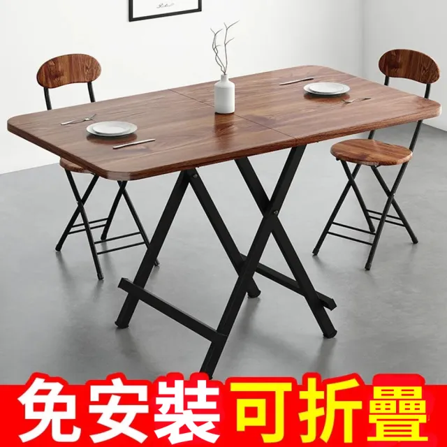 【XYG】餐桌/摺疊桌/折疊桌/蝴蝶桌120cm*60cm(便攜式折疊桌/免組裝)