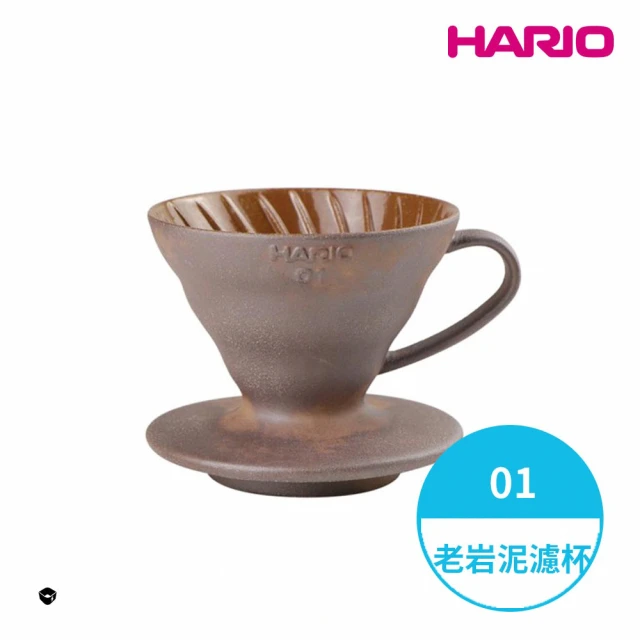 【HARIO】V60老岩泥01濾杯 1次燒(陶作坊 陶瓷 濾杯 錐形濾杯 台灣製 VDCR-01-BR)