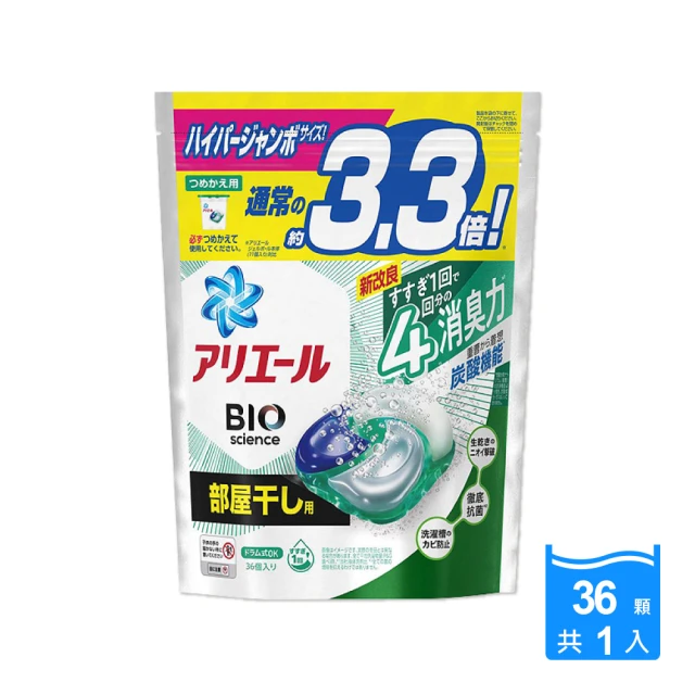 【日本P&G Bold Lenor】最新版4D炭酸機能活性去污強洗淨洗衣精凝膠球36顆/袋(室內晾曬洗衣機槽防霉-平輸品)