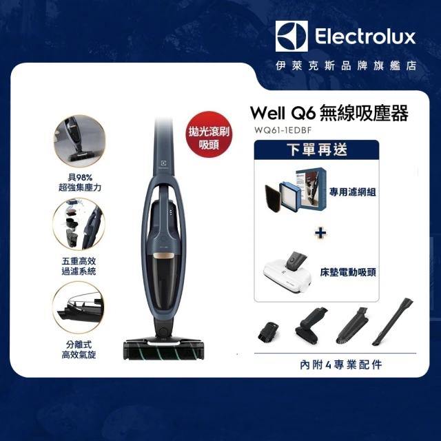 Electrolux 伊萊克斯 極適家居800系列無線濕拖吸