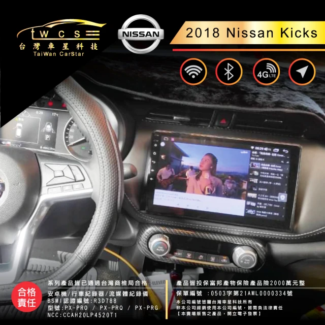【車星科技】NISSAN Kicks安卓機 車用大屏(免改線原廠沿用 機皇降臨8+128)