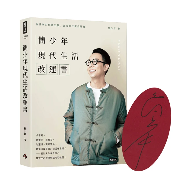 擇日大鑑優惠推薦
