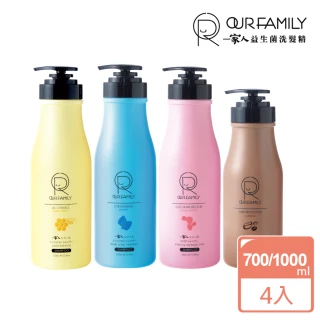 【一家人】益生菌洗髮精 700ml/1000ml4入組(控油/抗屑/護色/養髮)