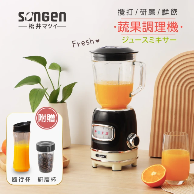 【SONGEN 松井】多功能蔬果食品調理機/果汁機/研磨機/隨行杯