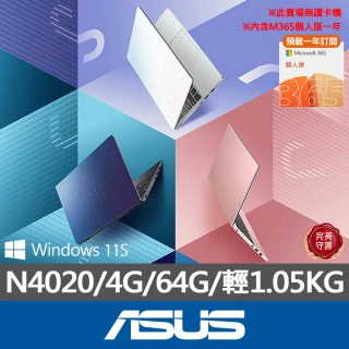 【ASUS 華碩】11.6吋文書輕薄筆電(E210MA/N4020/4G/64G/W11 S)