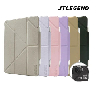 【JTL】JTLEGEND 2022 iPad Air5 /Air4 10.9吋 Ness相機快取多角度折疊防潑水布紋保護套(無筆槽_磁扣版)