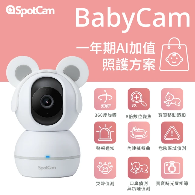 spotcam Solo Pro 單機加購 2.5K高畫質免