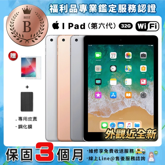 【Apple 蘋果】B級福利品 iPad 6 9.7吋 WIFI 32G(贈皮套+鋼化膜)