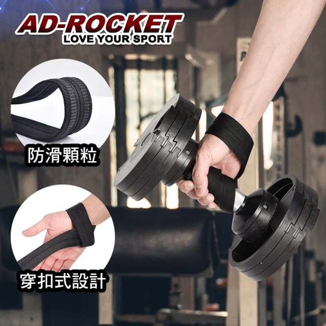 【AD-ROCKET】多重防滑重訓拉力帶/助力帶