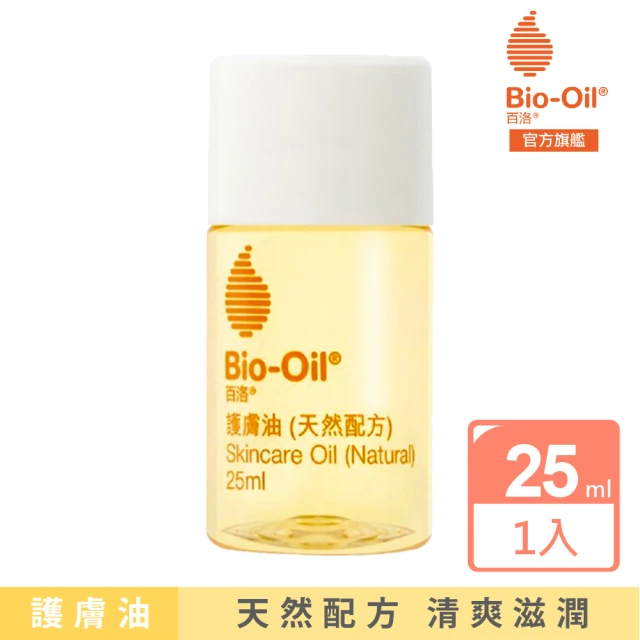 Bio-Oil 百洛 護膚油200ml買2送2(共4入)折扣