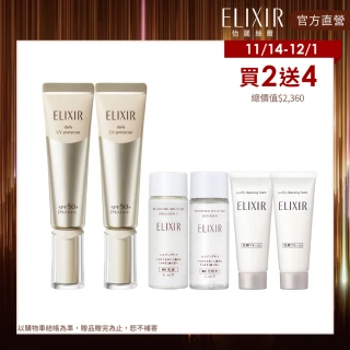 【ELIXIR 怡麗絲爾】彈潤美肌乳特惠組(小金管35mlx2)